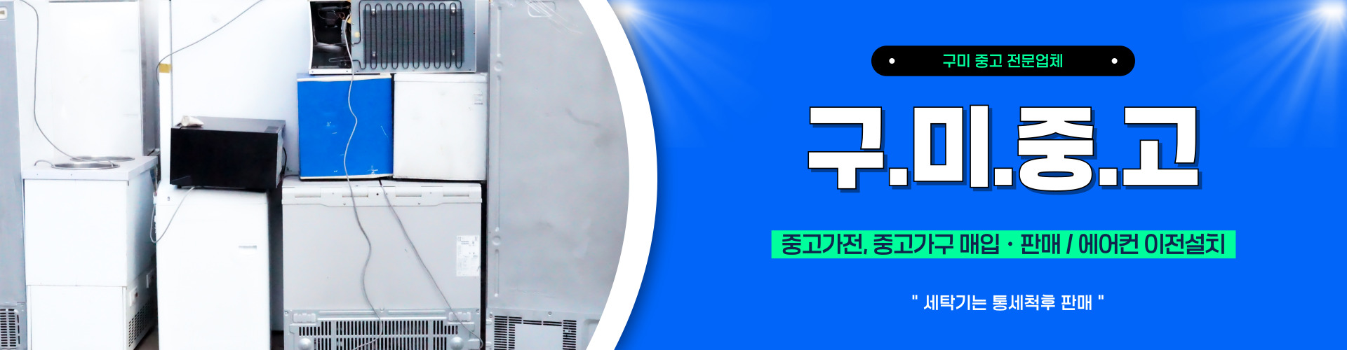 구미중고 PC 비주얼 0